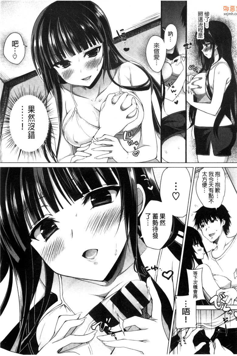 邪恶集肉番邪恶少女漫画：处女們的好色与淫乱