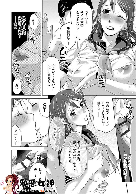 日本邪恶少女漫画之妻子中的娼妇和淑女