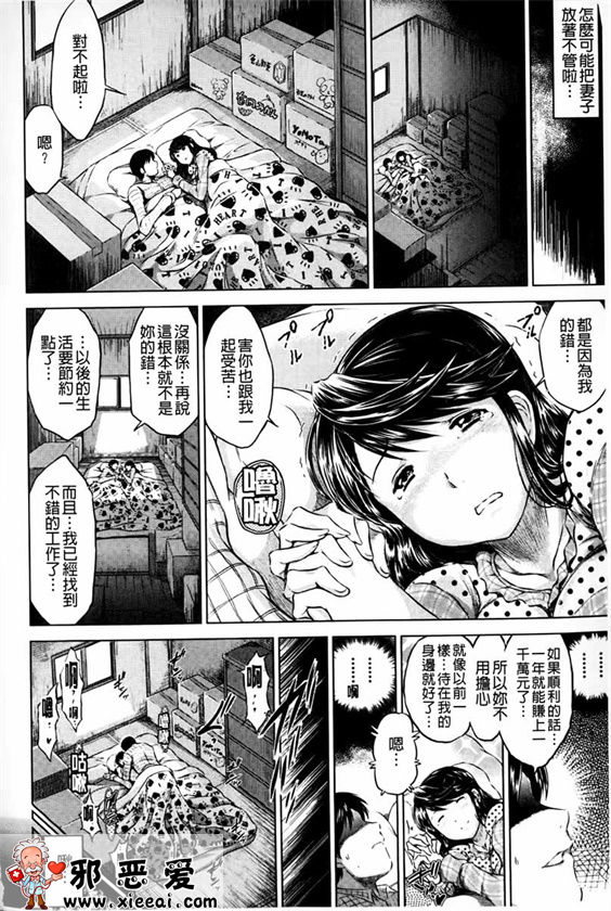 邪恶少女漫画之被私通庄