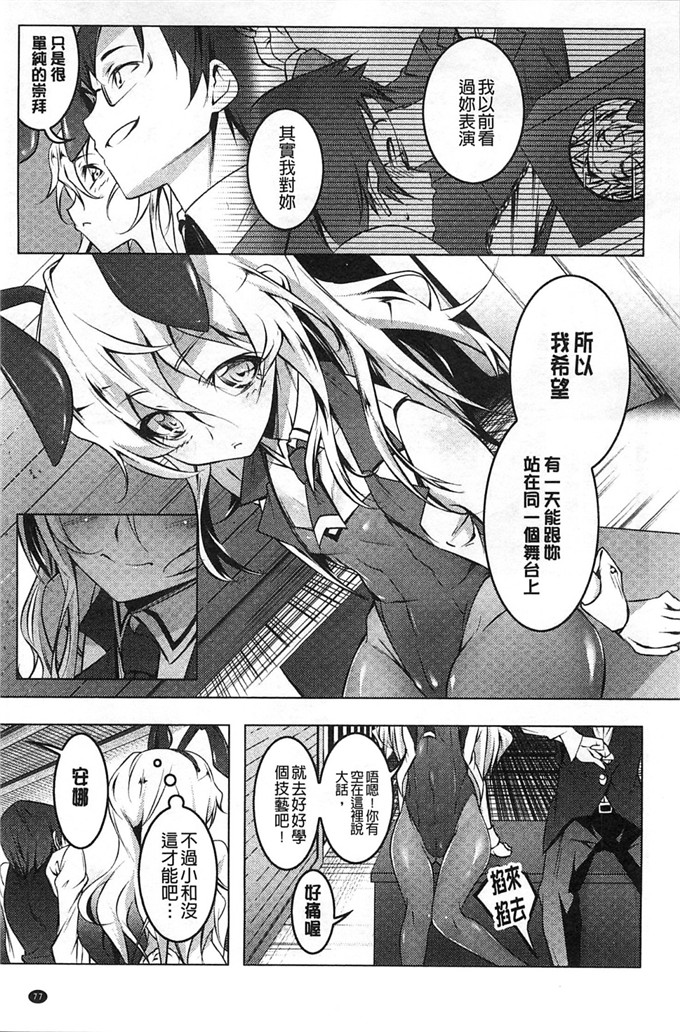 少女邪恶漫画之發情小淫娃