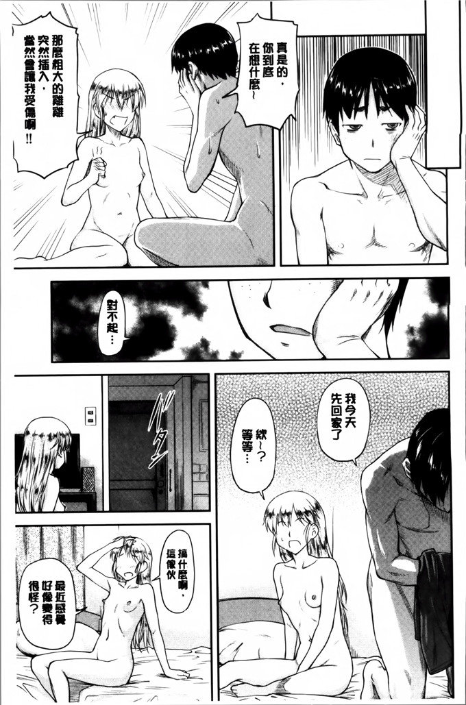 少女邪恶漫画之安元哥哥