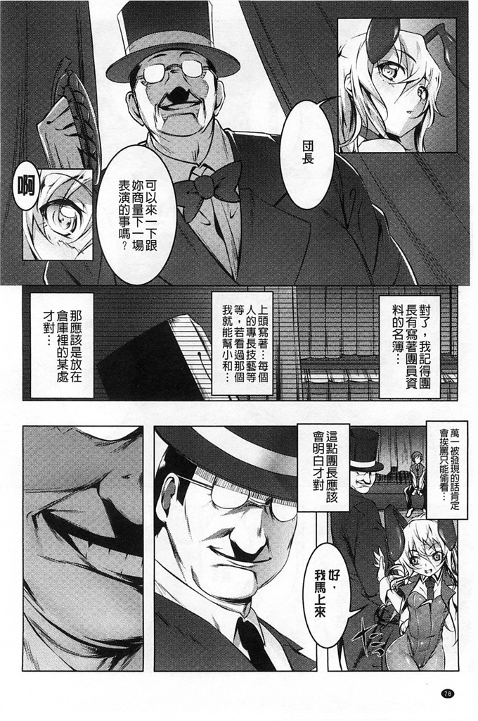 少女邪恶漫画之發情小淫娃