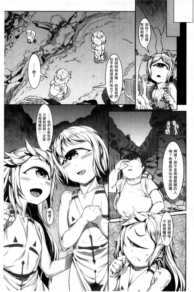 日本少女漫画之兩撕裂