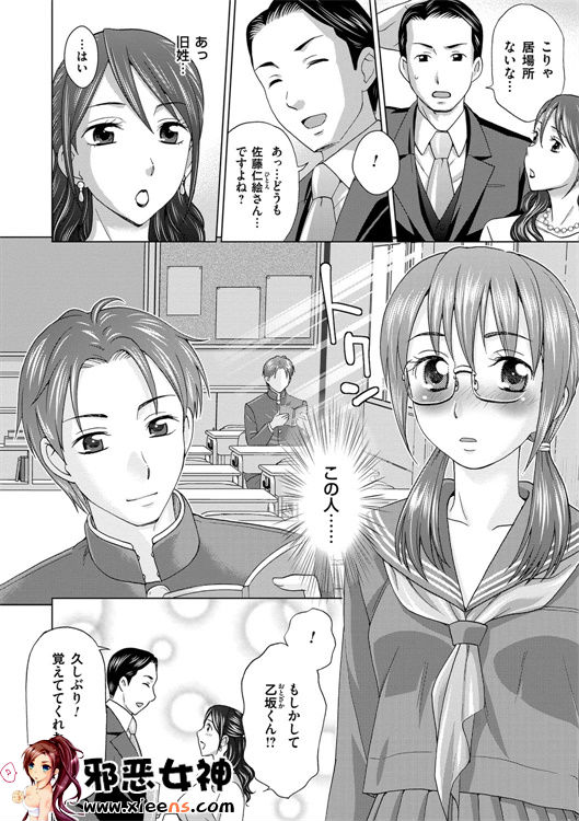 日本邪恶少女漫画之妻子中的娼妇和淑女