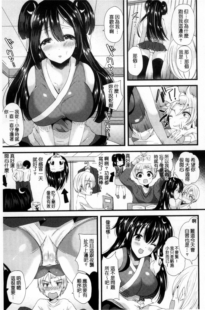 少女邪恶漫画之戀愛的忍術