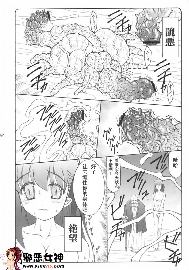 日本邪恶少女漫画之蟲鳥 1