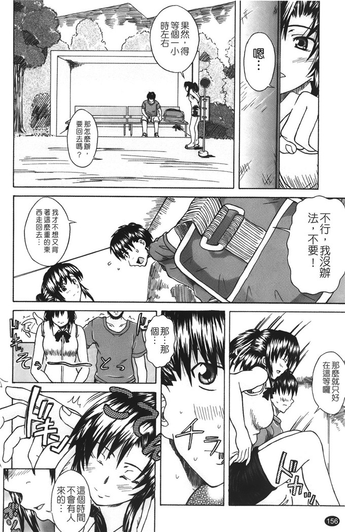 日本邪恶漫画之啊啊放暑假了