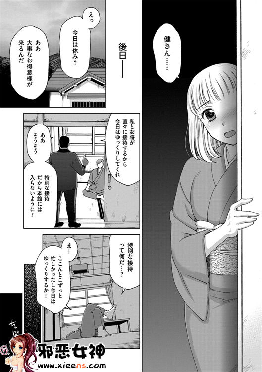 日本邪恶少女漫画之妻子中的娼妇和淑女