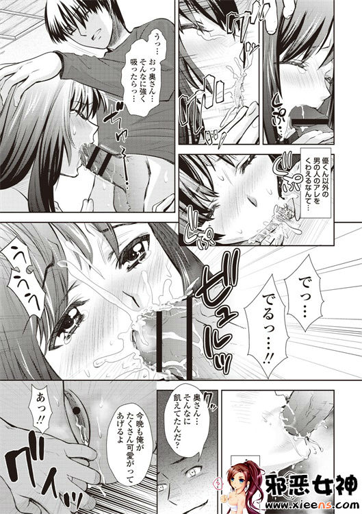 邪恶少女漫画之现在开始她的睡眠被盗走了