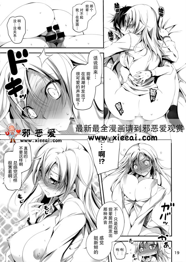 邪恶少女漫画之恋姦４