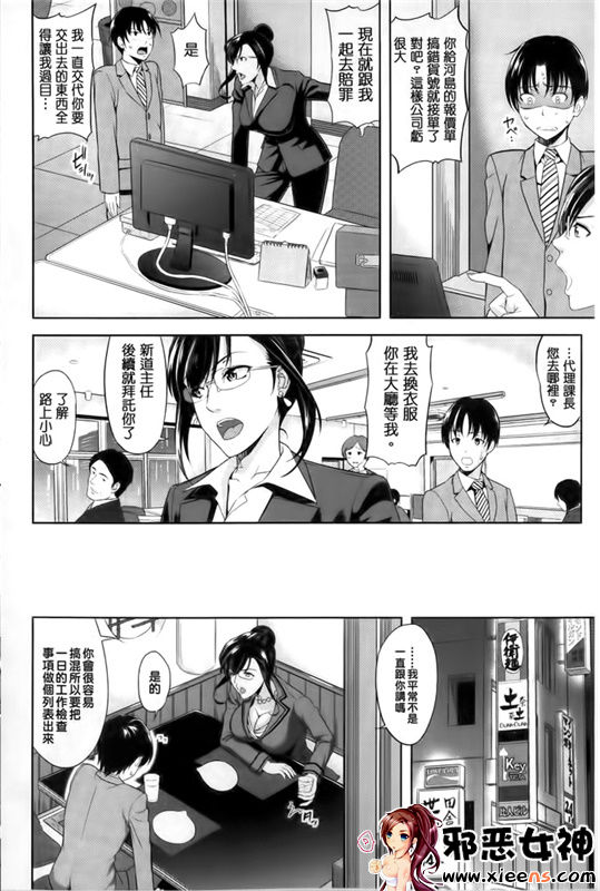 福利漫画之大家都在发情