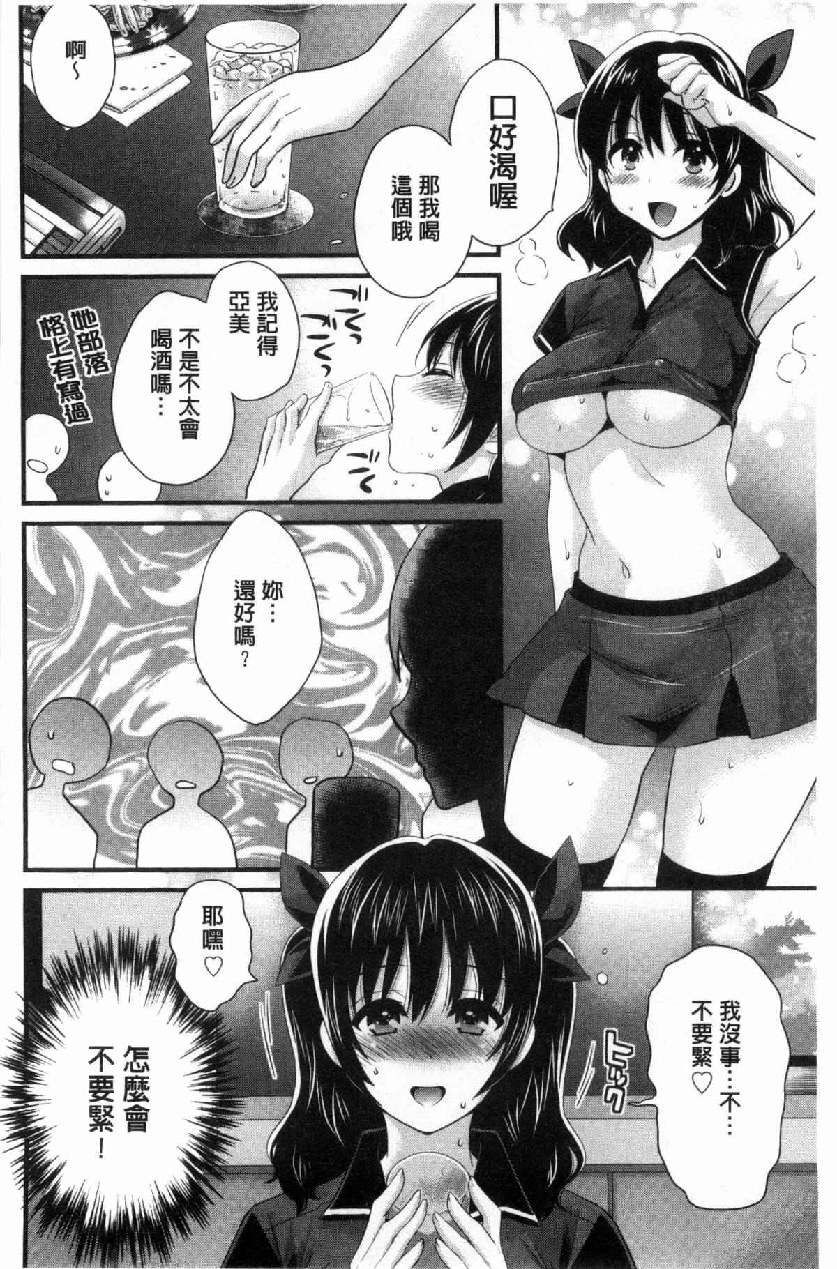 日本邪恶漫画之角色扮演