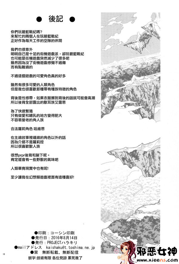 工口漫画之攻攻ジータ酱骑天空团