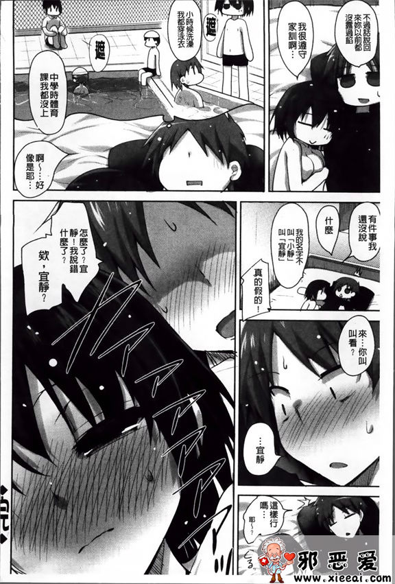 邪恶少女漫画之像花一样