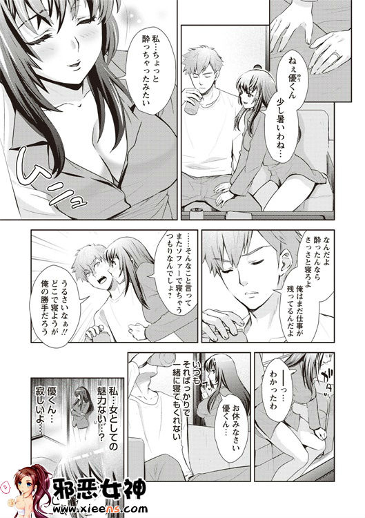 邪恶少女漫画之现在开始她的睡眠被盗走了