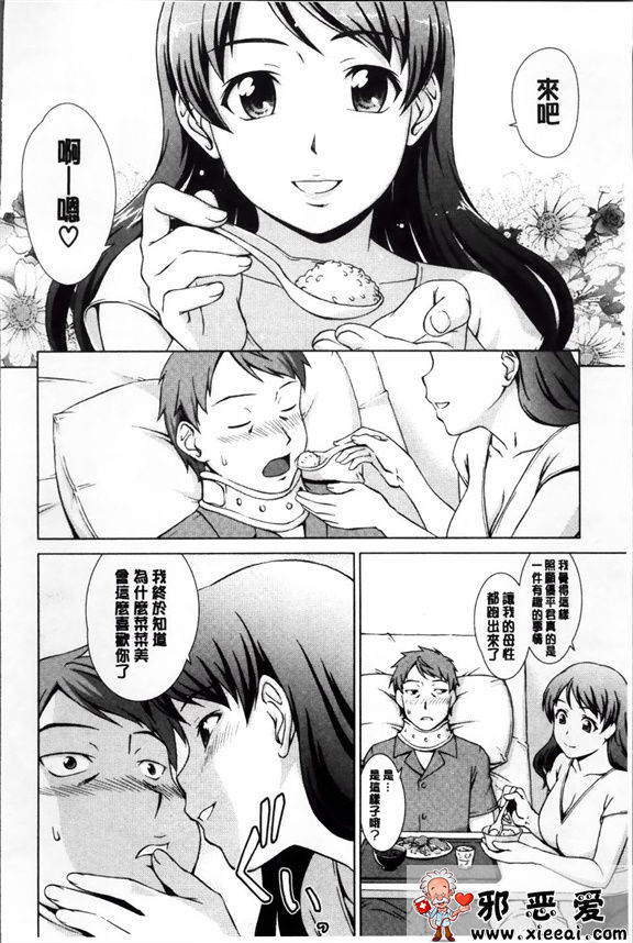 日本邪恶少女漫画之强烈