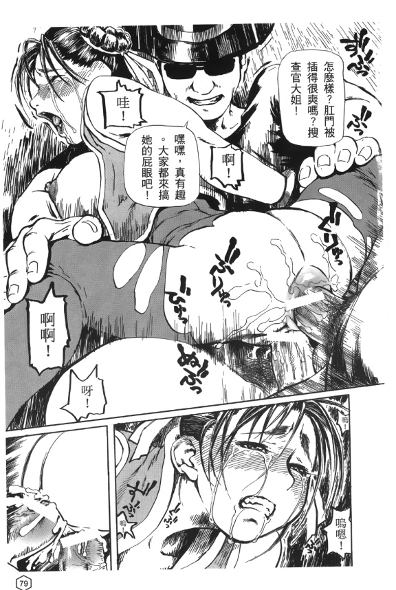 福利漫画之格鬥女王 2