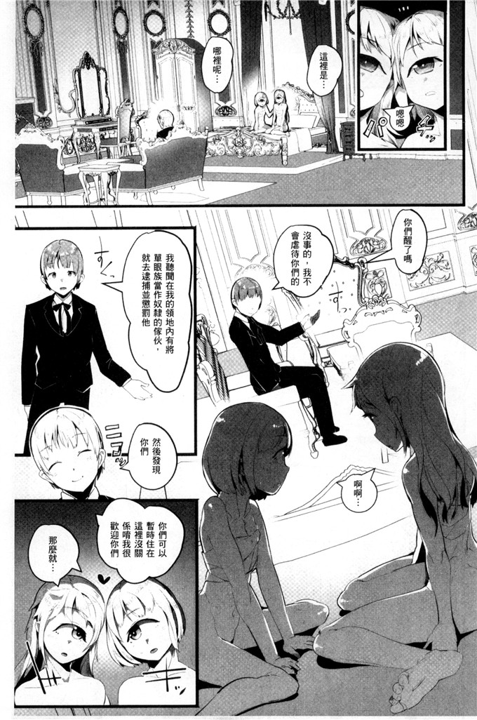 日本少女漫画之兩撕裂