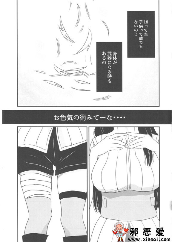 邪恶少女漫画之一个甜蜜