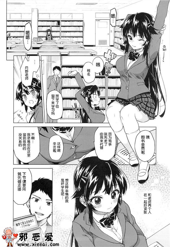 邪恶少女漫画之千鶴開発