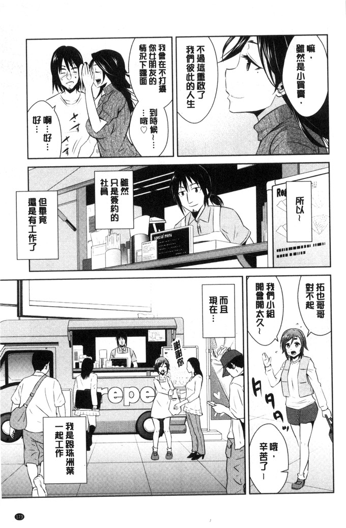 里番少女漫画之我好想哭哦