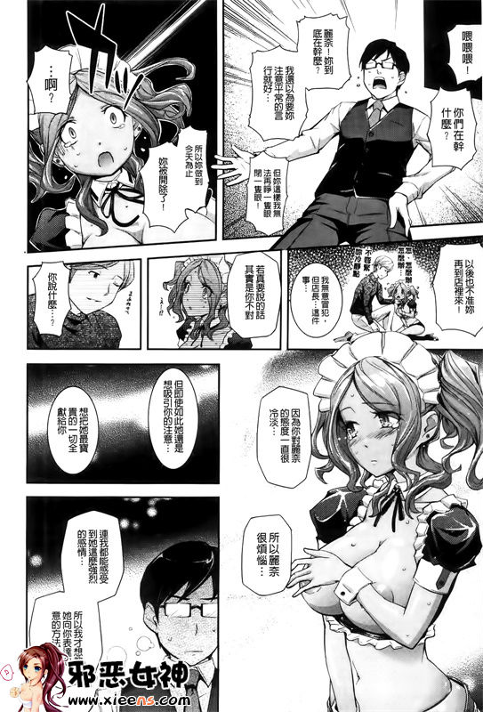 邪恶少女漫画之鎴戠殑姊︽兂