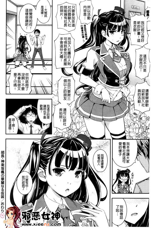 邪恶少女漫画之鎴戠殑姊︽兂