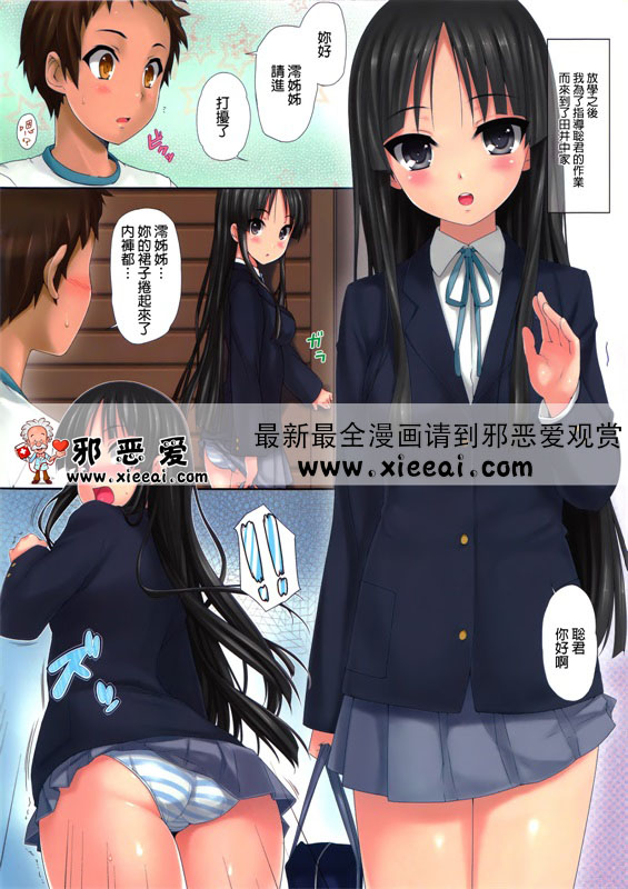 邪恶少女漫画之放学之后