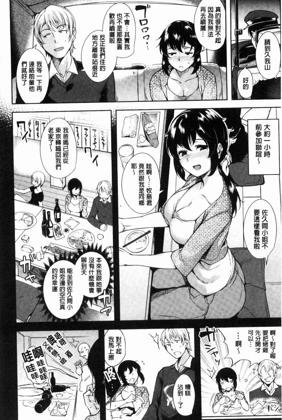 日本少女漫画之疑惑の媚藥