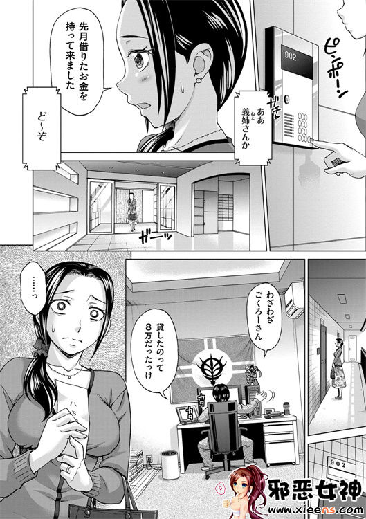 日本邪恶少女漫画之妻子中的娼妇和淑女