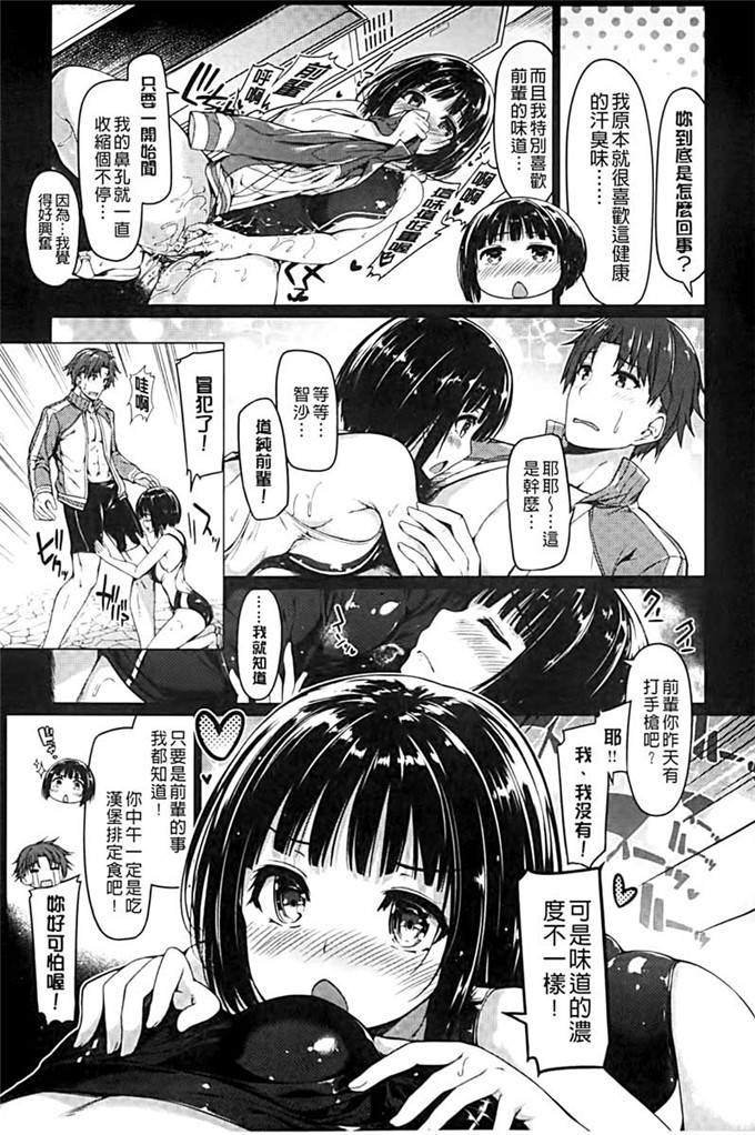 邪恶少女漫画之五御门坊ちゃん