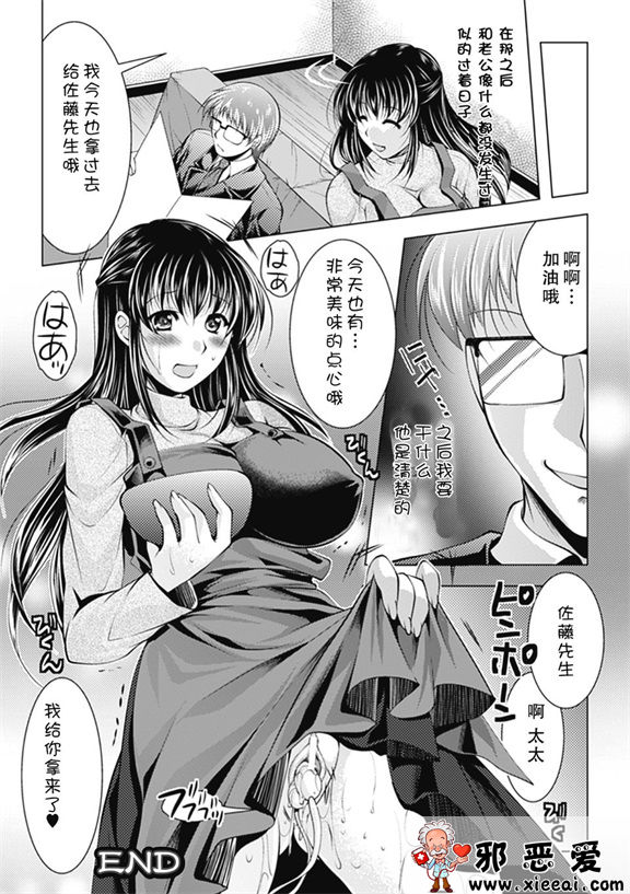 邪恶少女漫画之人妻漫画