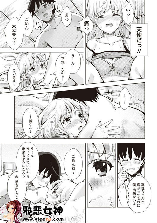 邪恶少女漫画之现在开始她的睡眠被盗走了