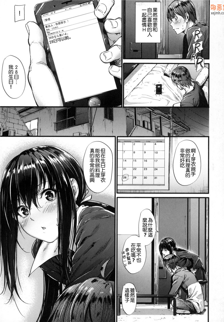 邪恶集肉番日本邪恶少女漫画：悪女考察