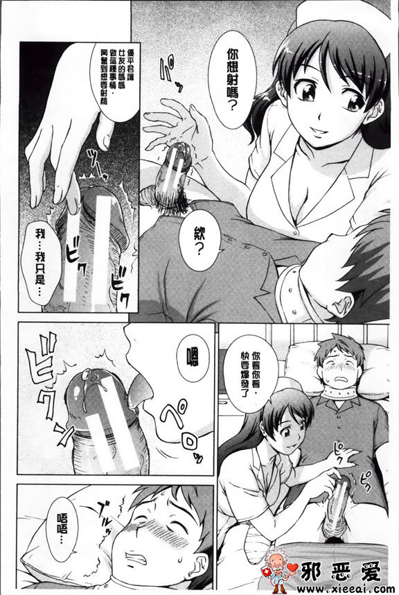 日本邪恶少女漫画之强烈