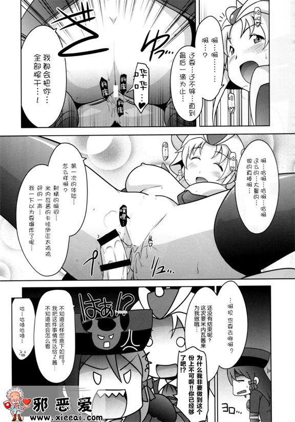 邪恶少女漫画之瑠璃堂画