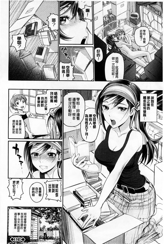 少女邪恶漫画之妹妹爱逃学