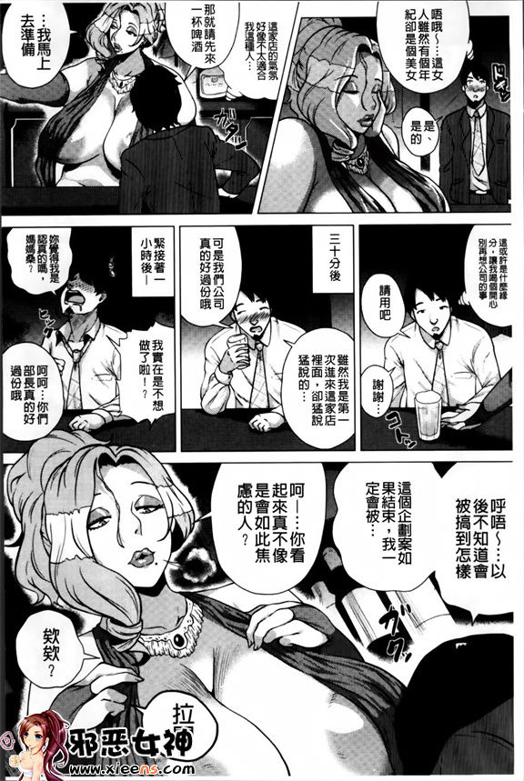 福利漫画之憧酱和爸爸活吗