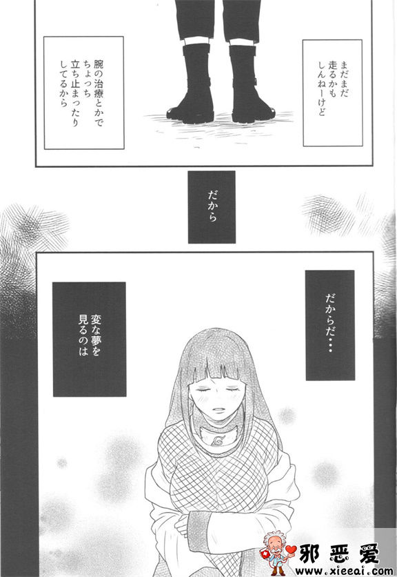 邪恶少女漫画之一个甜蜜