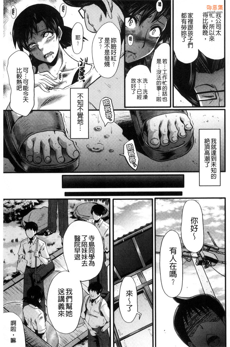 邪恶集单行本痴母肉番邪恶漫画：纵欲房间的母女