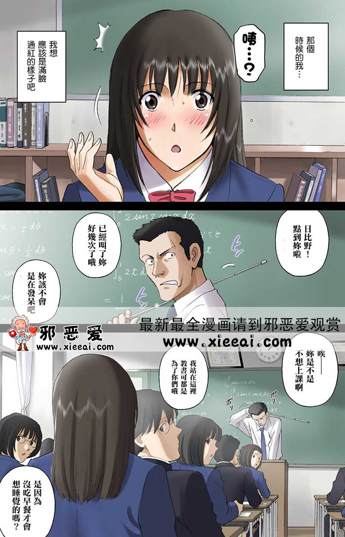 少女漫画之违反校规