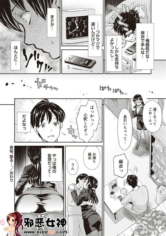 邪恶少女漫画之现在开始她的睡眠被盗走了