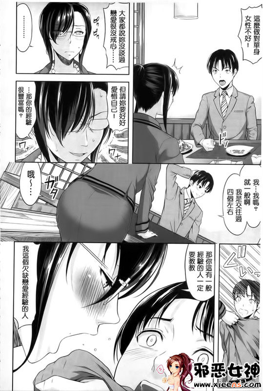 福利漫画之大家都在发情