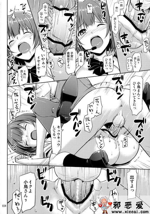 邪恶少女漫画之夏日性感