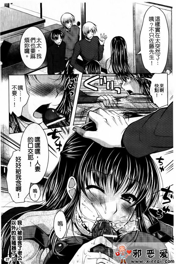 邪恶少女漫画之狂野處女