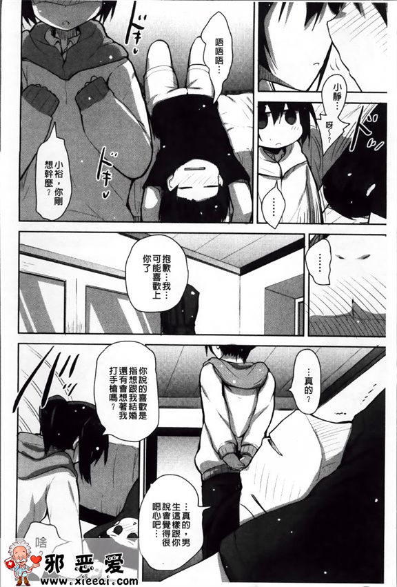 邪恶少女漫画之像花一样