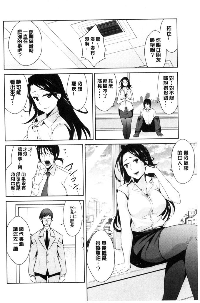 里番少女漫画之我好想哭哦