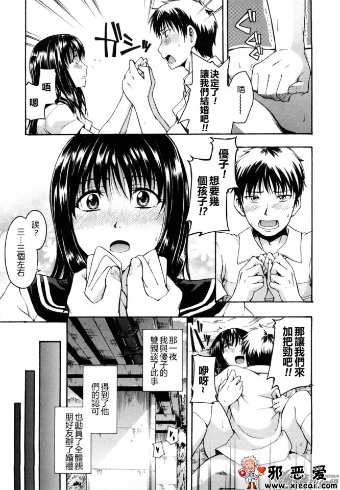 邪恶少女漫画之好きにし