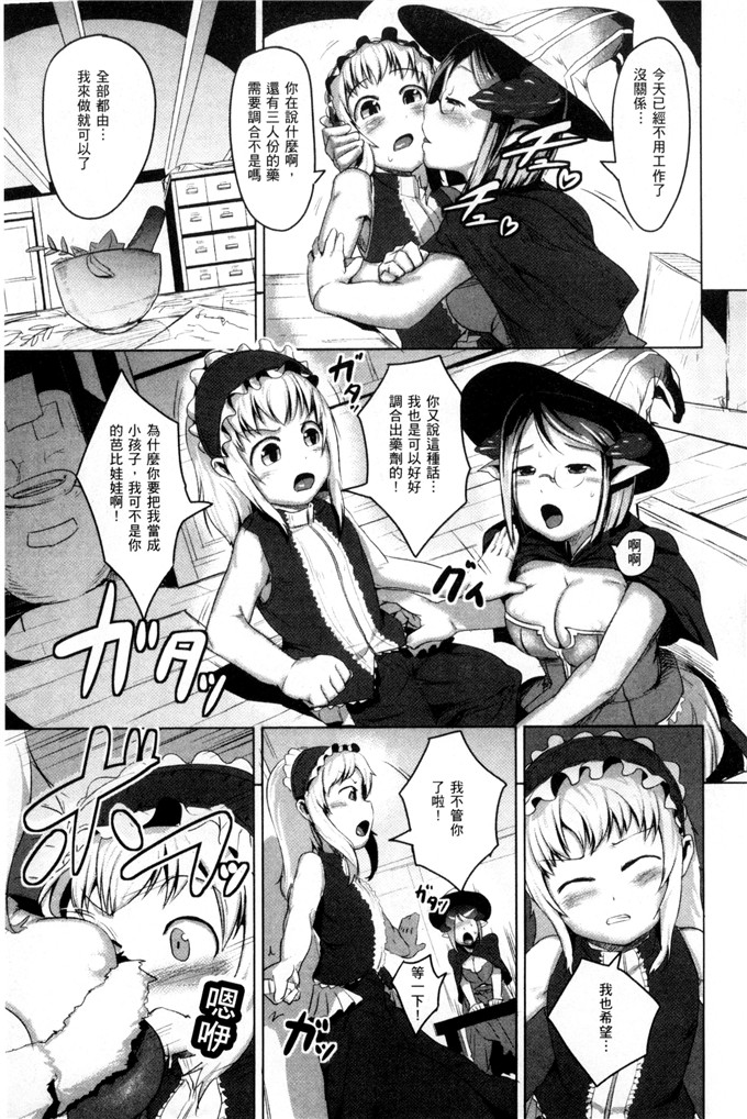 日本少女漫画之兩撕裂