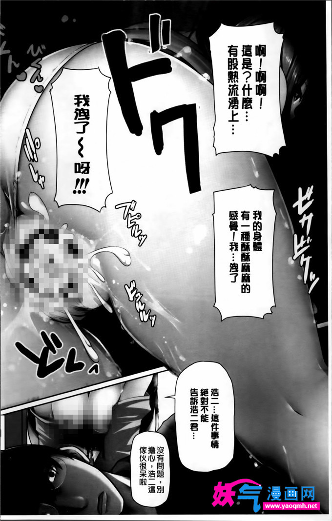 日本少女邪恶漫画之爱爱的好朋友